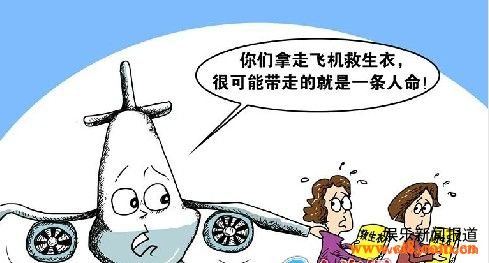 公务员偷救生衣就是不行 我们真的都一样？（